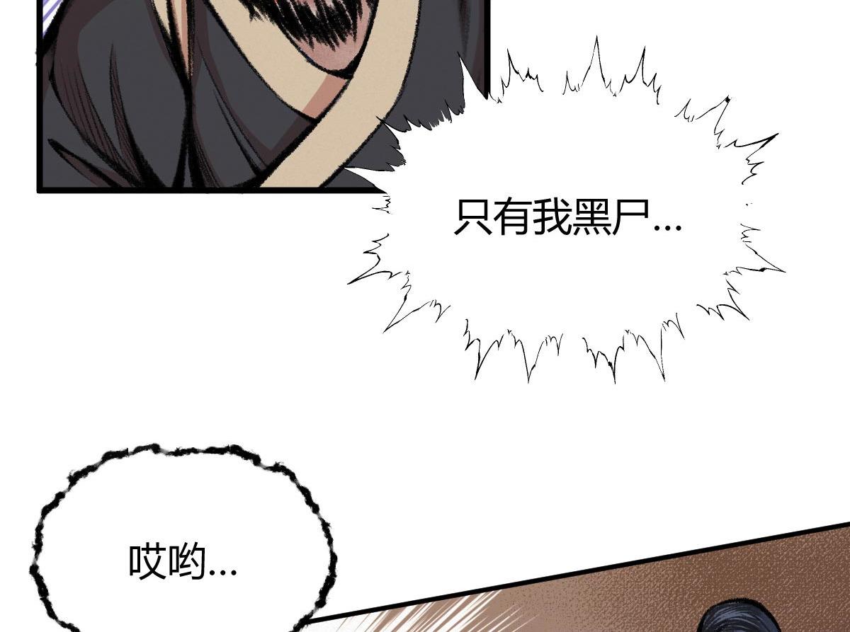 043 怒上心头灭狂徒(1/3)-第46话