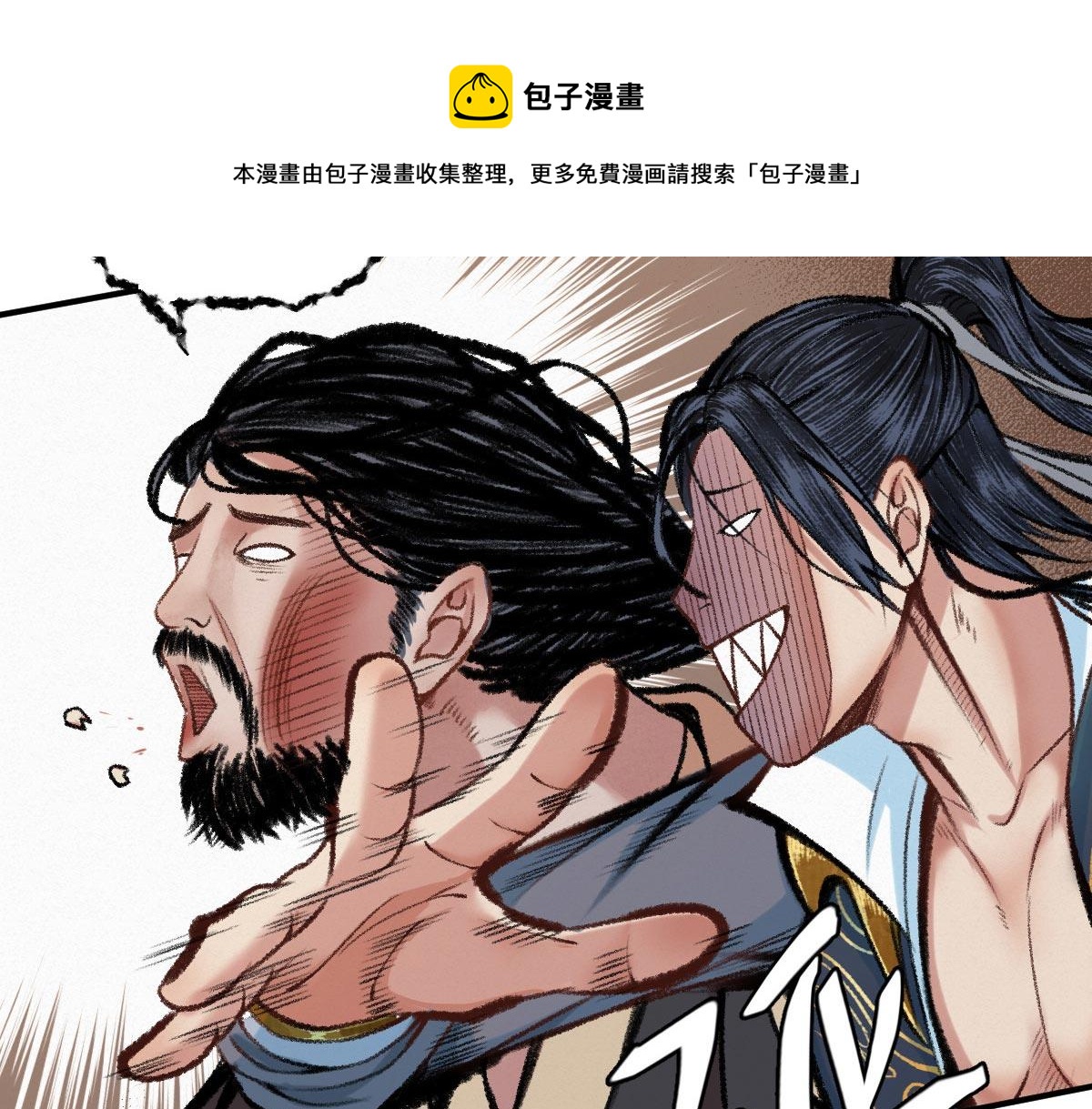 043 怒上心头灭狂徒(1/3)-第46话