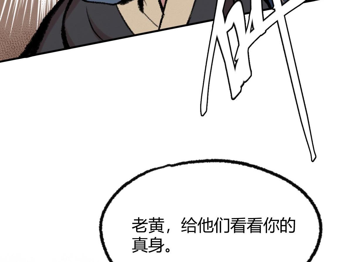 043 怒上心头灭狂徒(1/3)-第46话