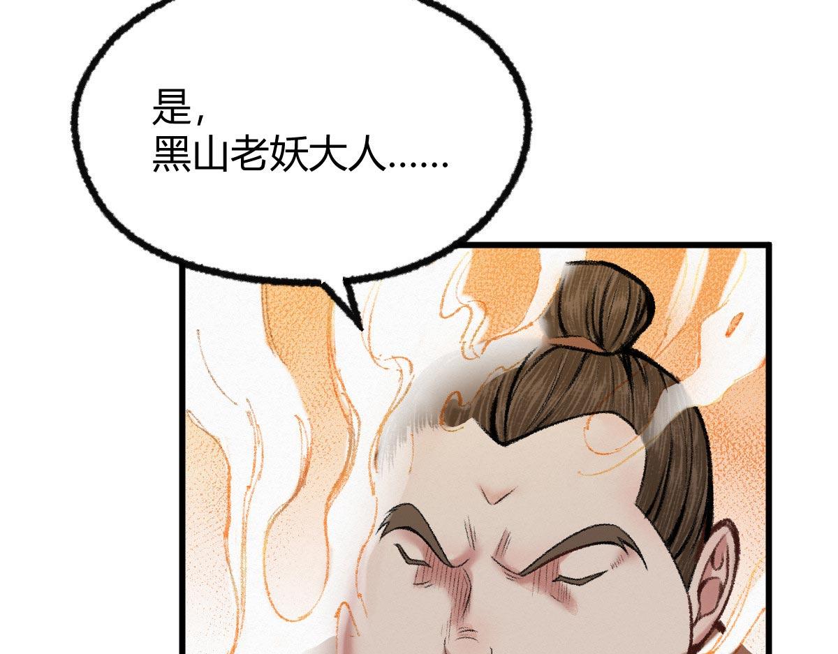 043 怒上心头灭狂徒(1/3)-第46话