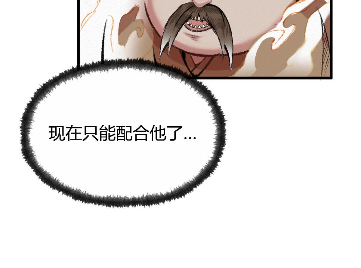 043 怒上心头灭狂徒(1/3)-第46话