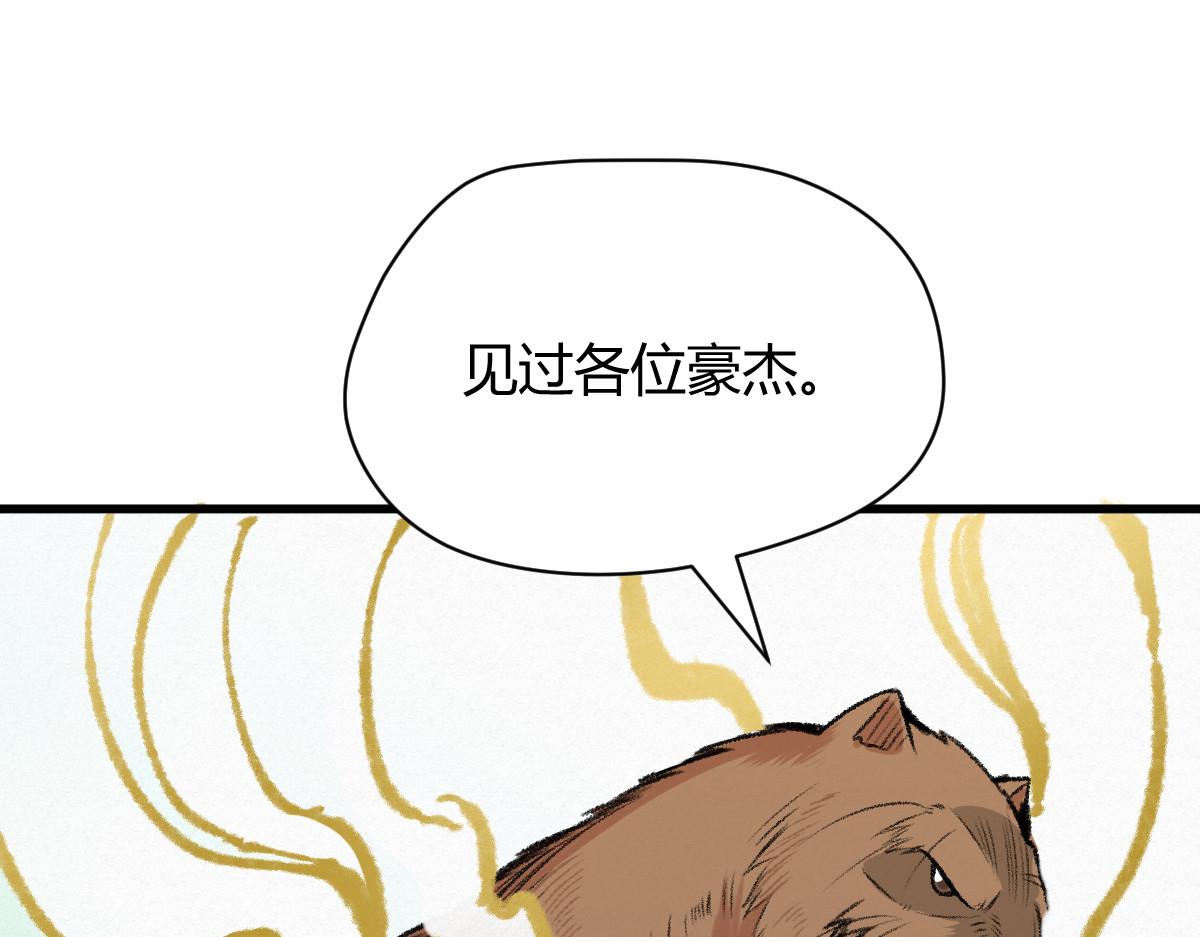 043 怒上心头灭狂徒(1/3)-第46话