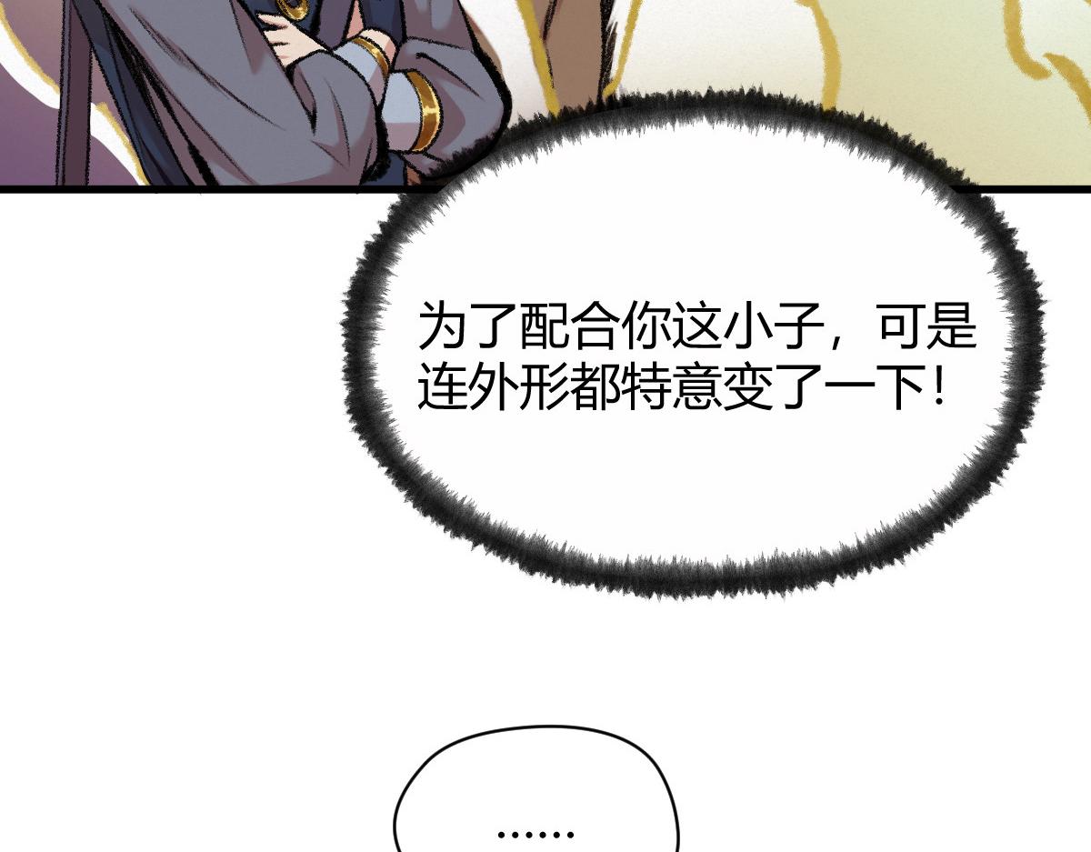 043 怒上心头灭狂徒(1/3)-第46话