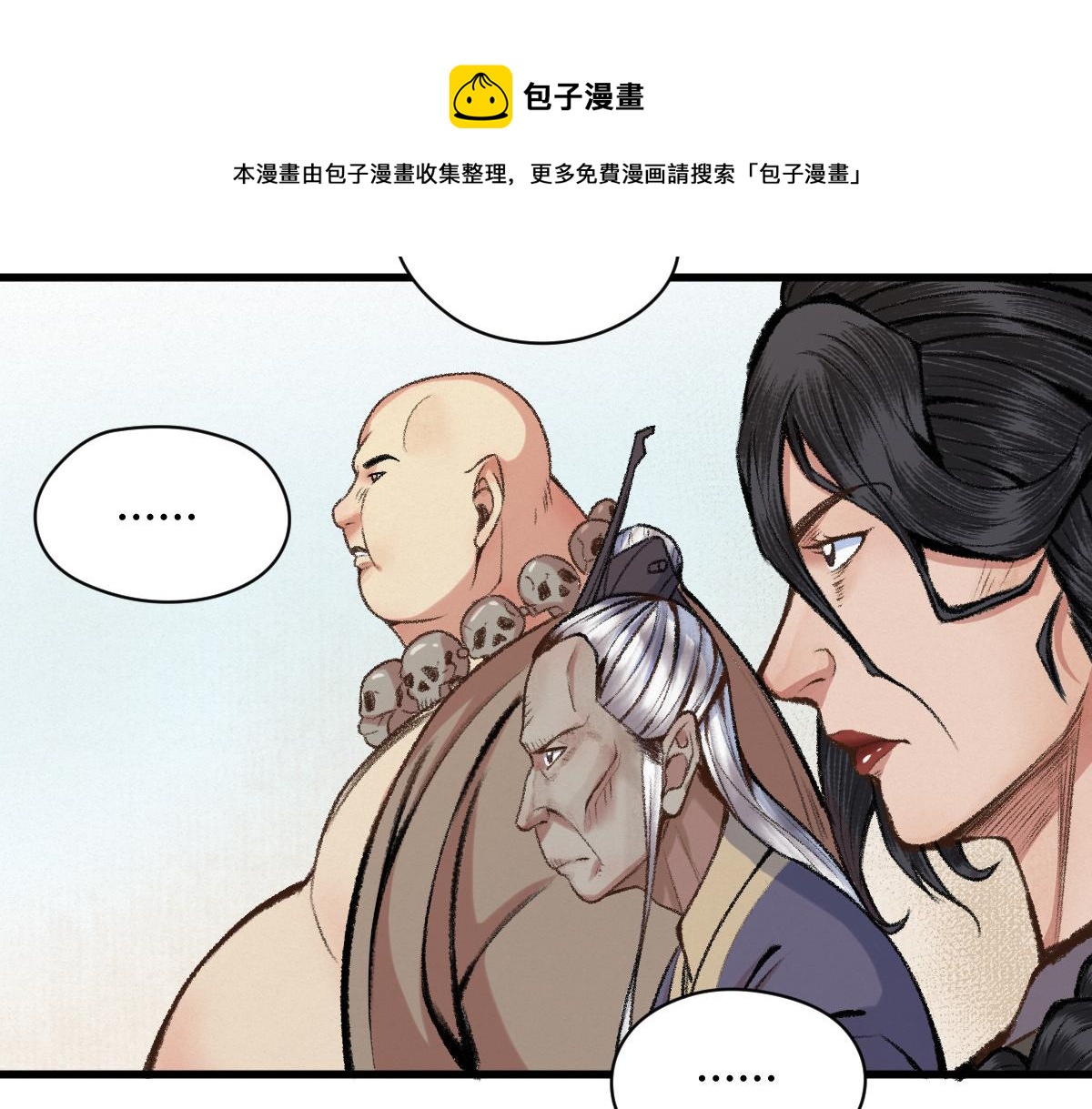 043 怒上心头灭狂徒(1/3)-第46话