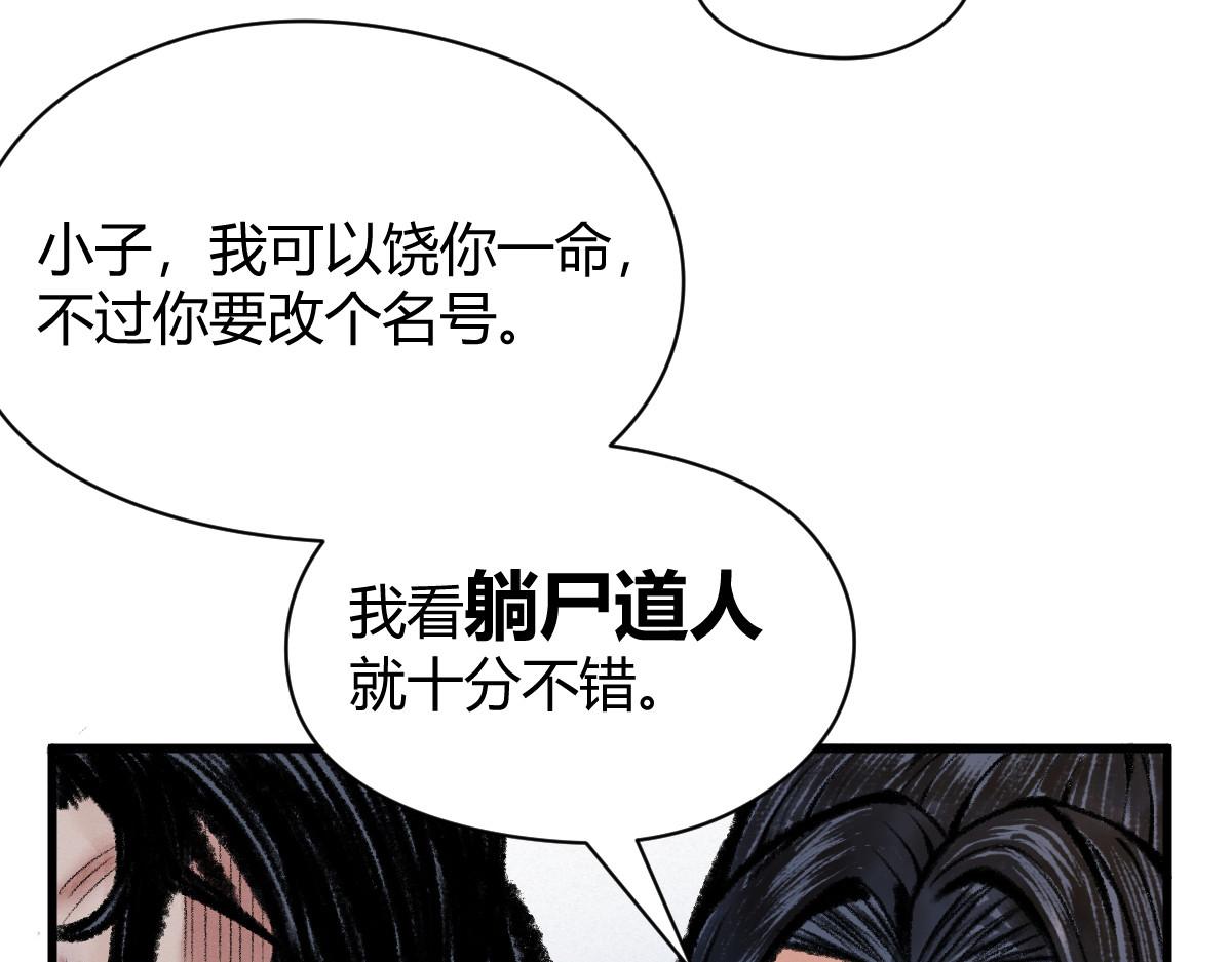 043 怒上心头灭狂徒(1/3)-第46话