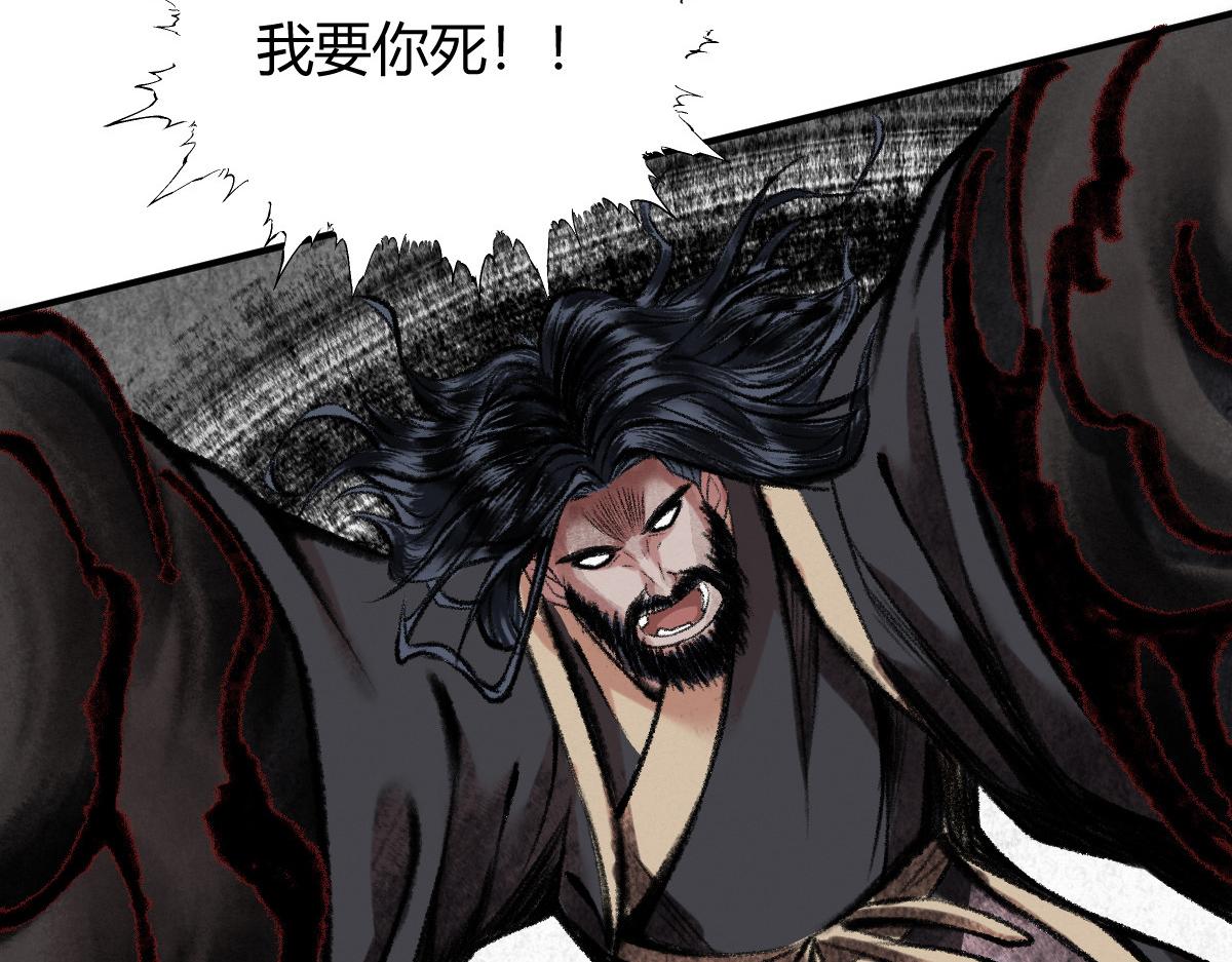 043 怒上心头灭狂徒(1/3)-第46话