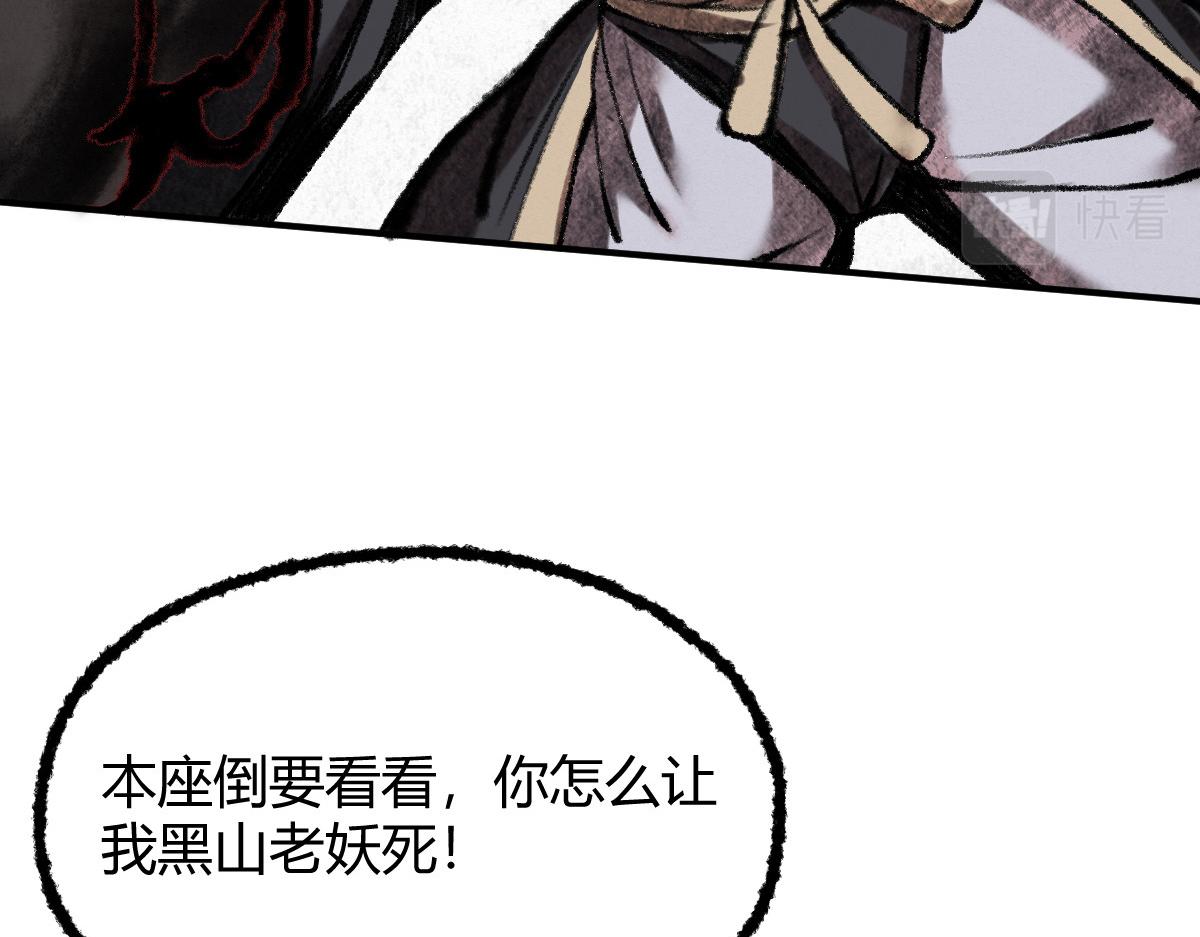 043 怒上心头灭狂徒(1/3)-第46话