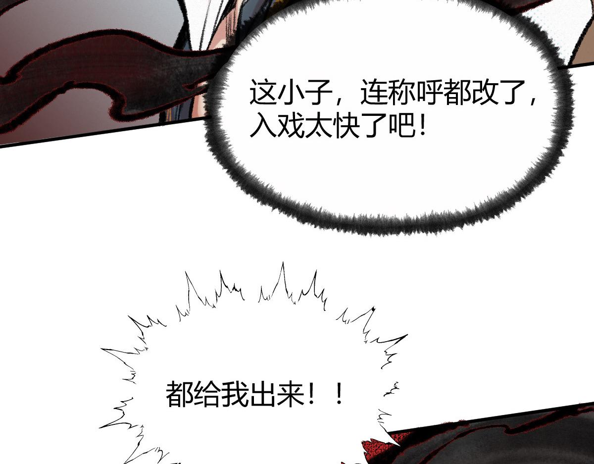 043 怒上心头灭狂徒(1/3)-第46话