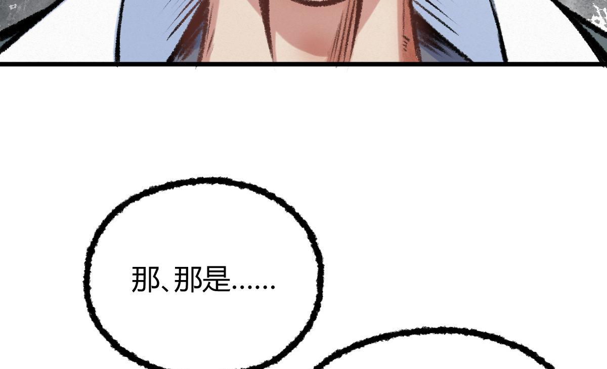 043 怒上心头灭狂徒(1/3)-第46话