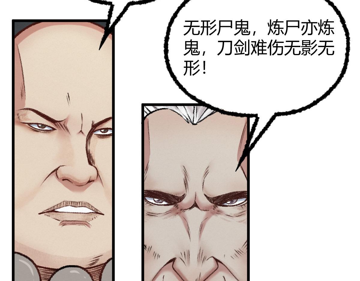 043 怒上心头灭狂徒(1/3)-第46话