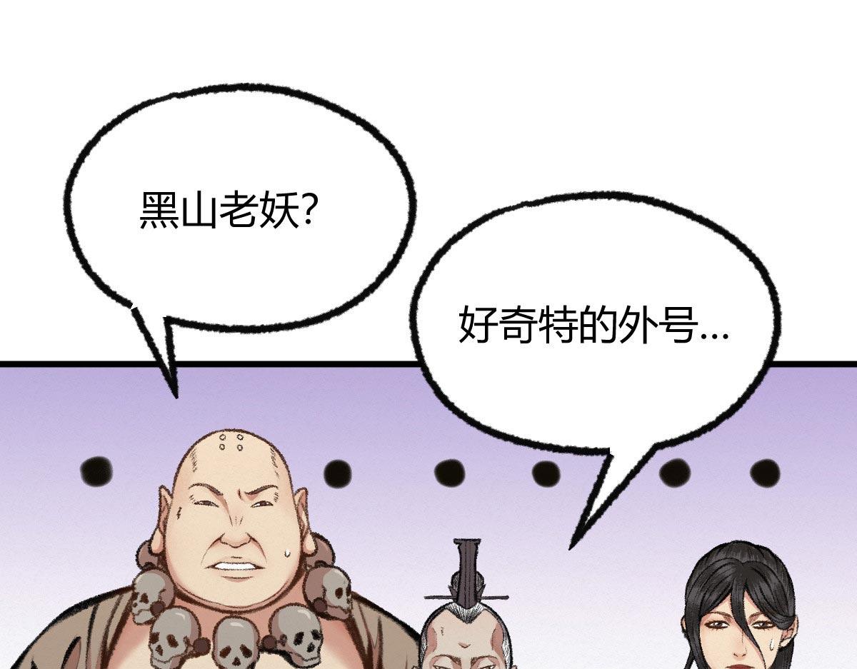 043 怒上心头灭狂徒(1/3)-第46话