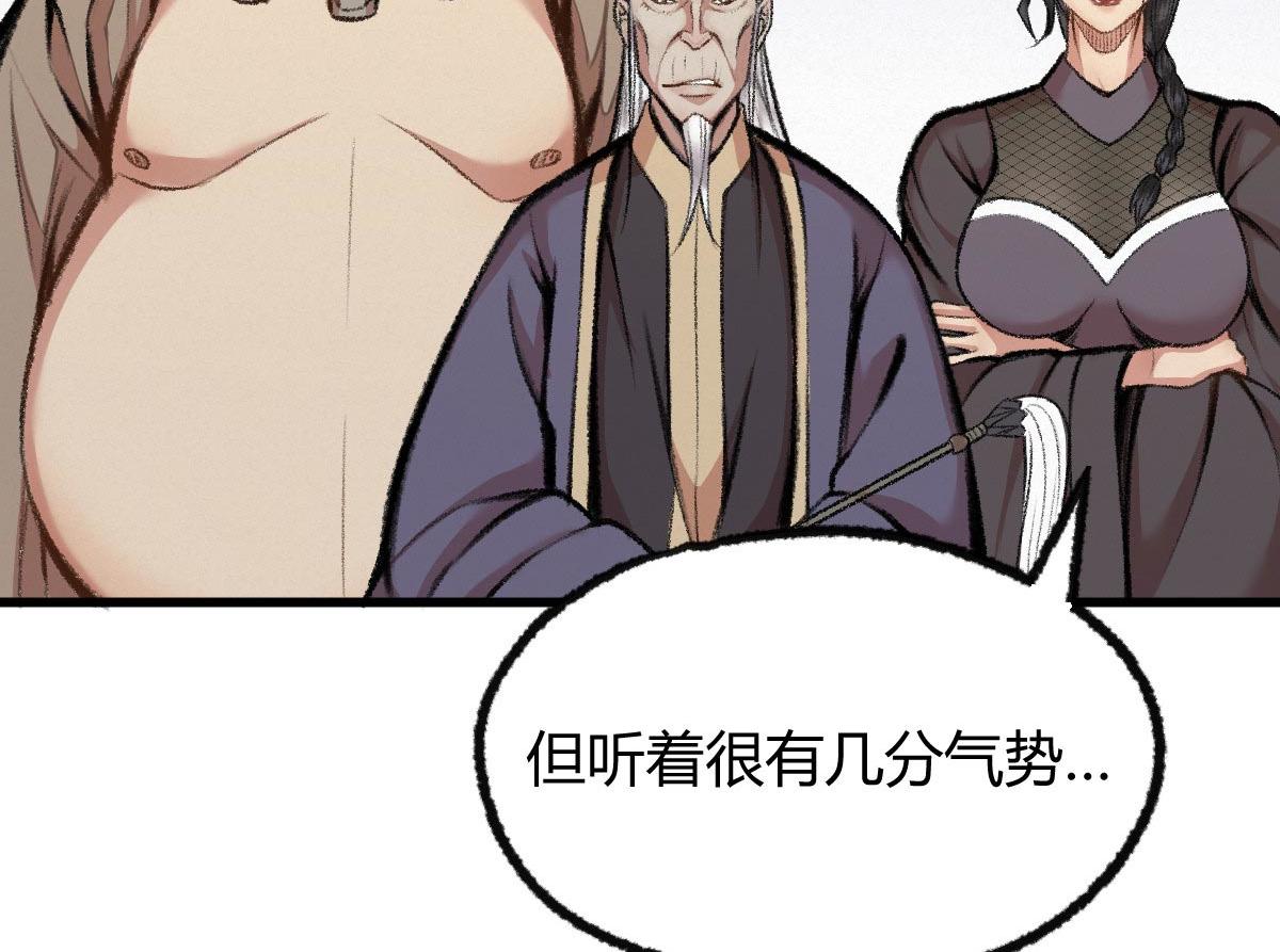 043 怒上心头灭狂徒(1/3)-第46话