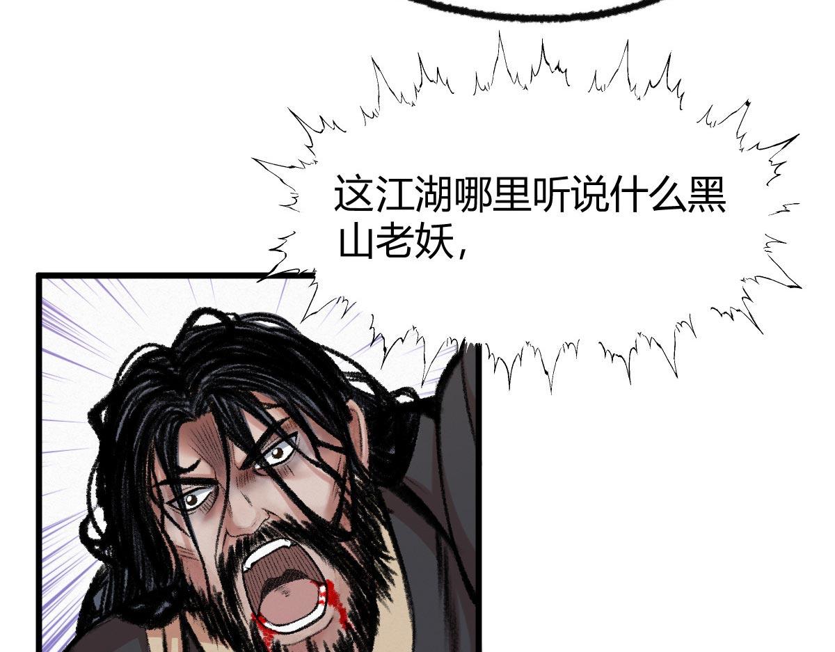 043 怒上心头灭狂徒(1/3)-第46话