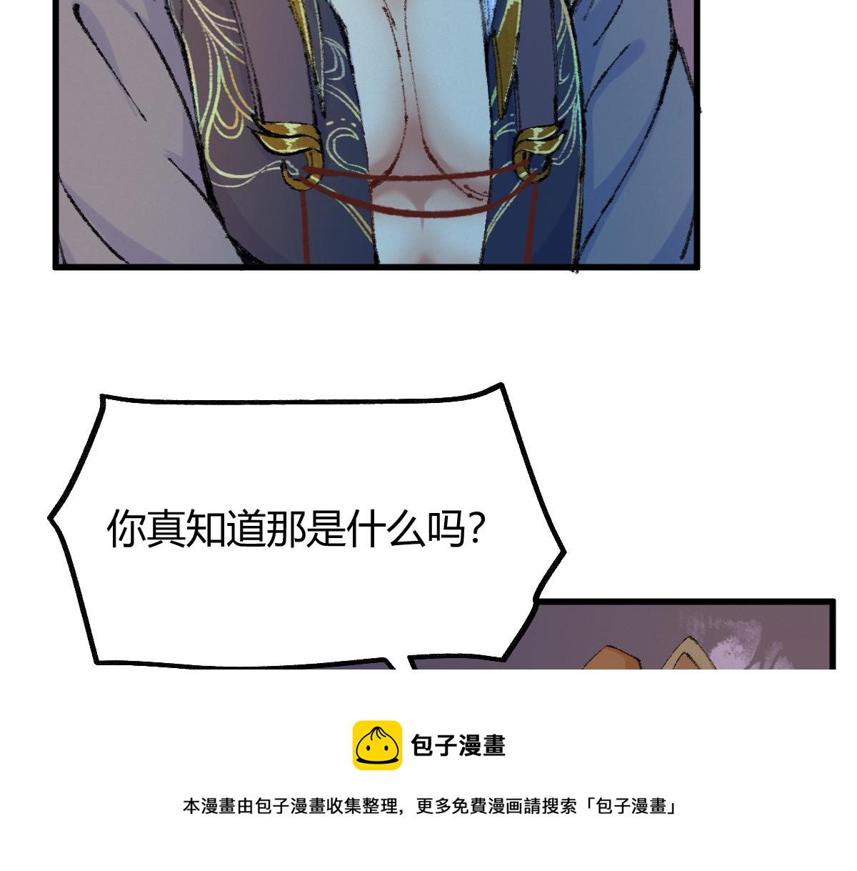 045 鬼气压城逼人怒(1/3)-第48话