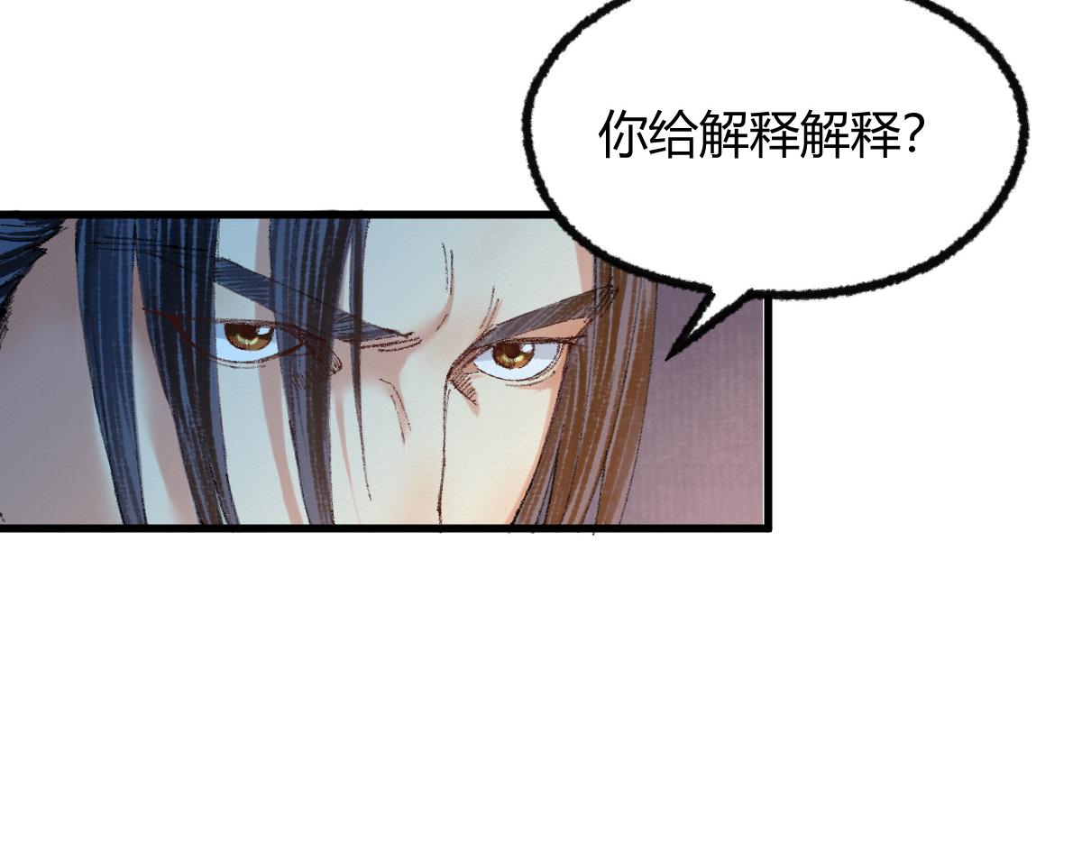 045 鬼气压城逼人怒(1/3)-第48话