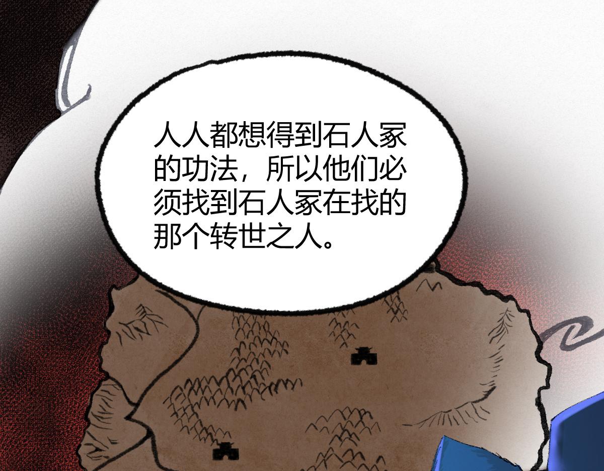 045 鬼气压城逼人怒(1/3)-第48话