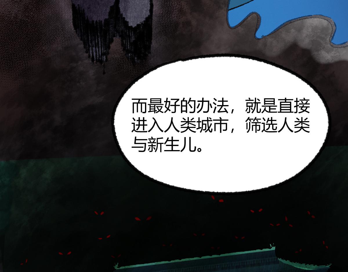 045 鬼气压城逼人怒(1/3)-第48话