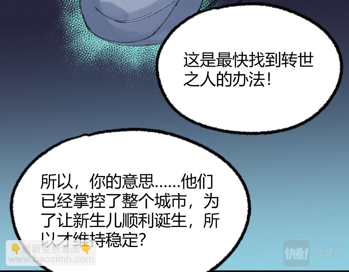 045 鬼气压城逼人怒(1/3)-第48话