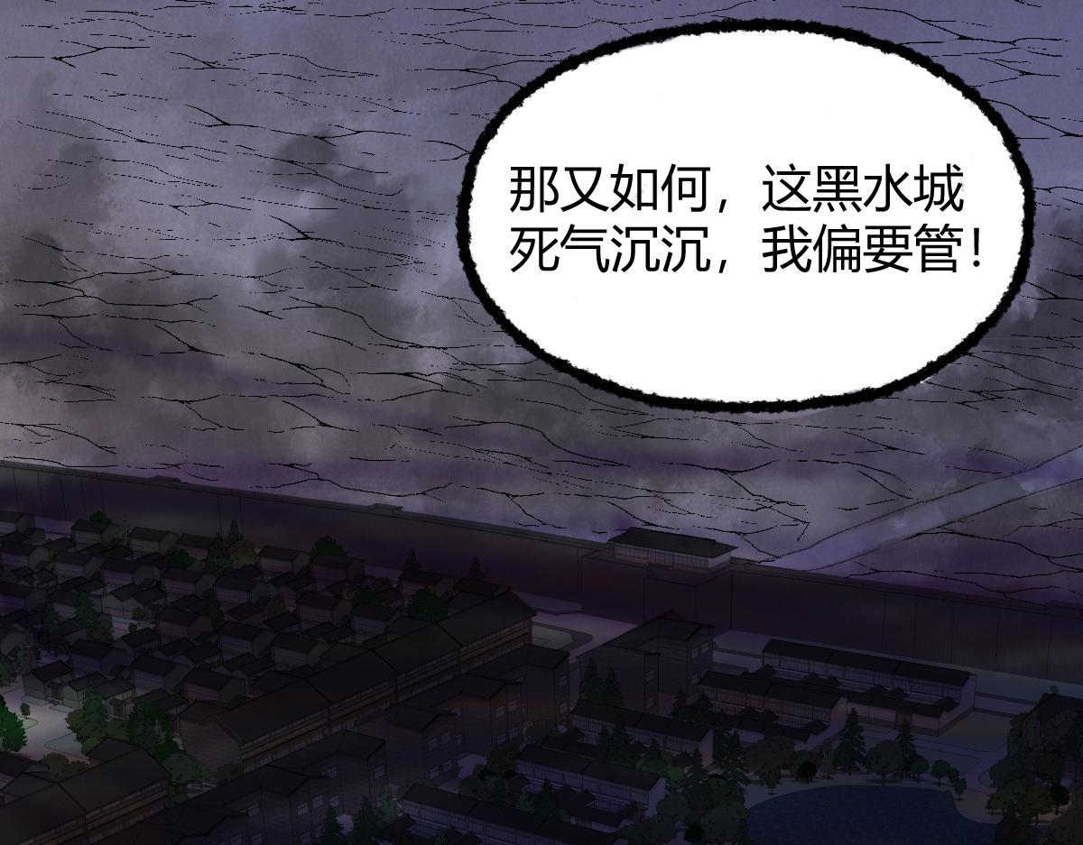 045 鬼气压城逼人怒(1/3)-第48话
