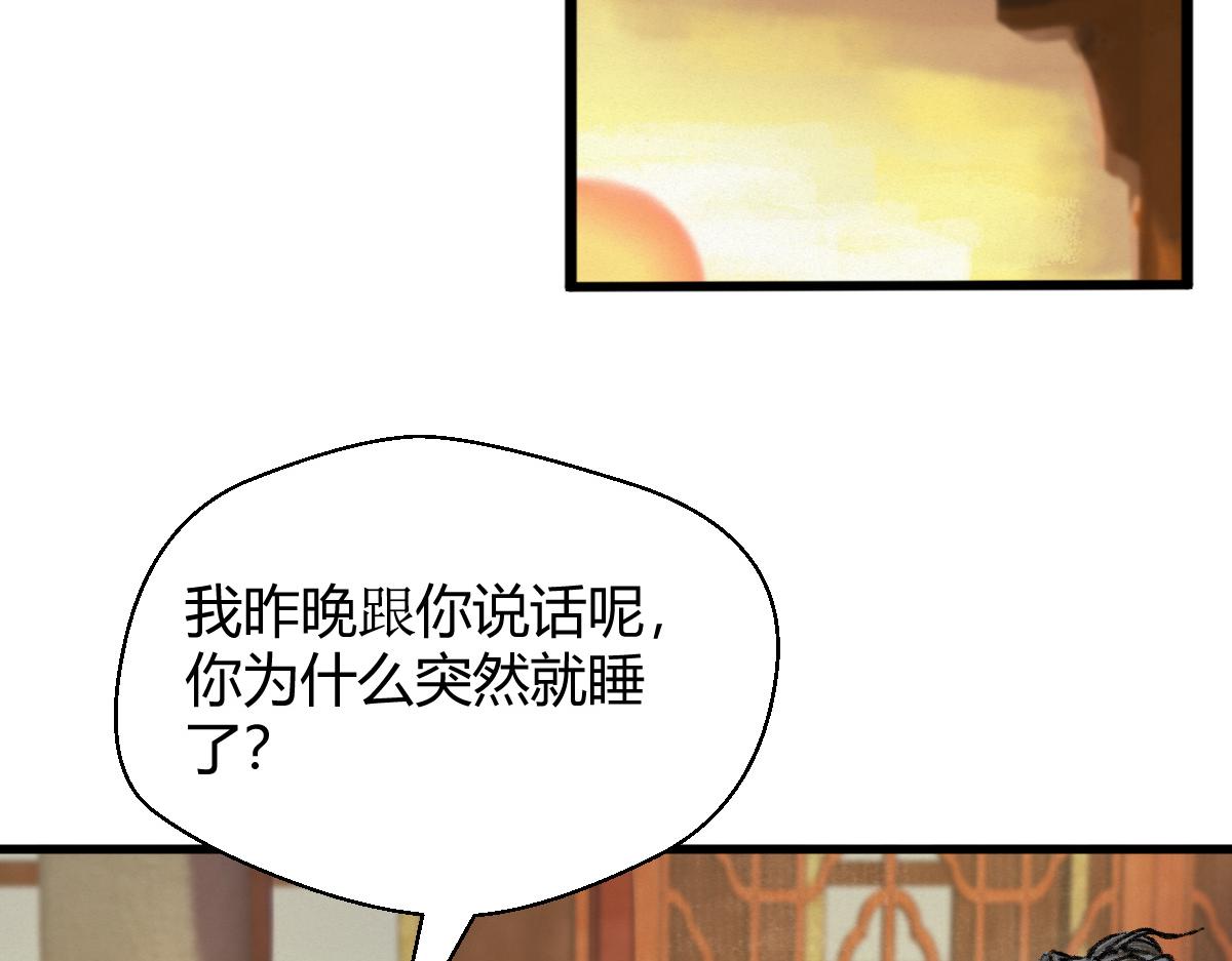 045 鬼气压城逼人怒(1/3)-第48话