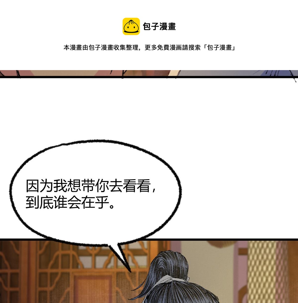 045 鬼气压城逼人怒(1/3)-第48话