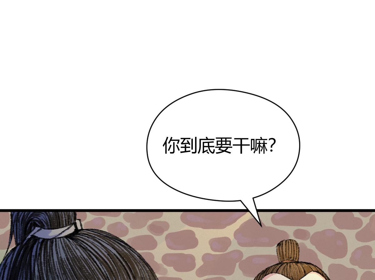 045 鬼气压城逼人怒(1/3)-第48话