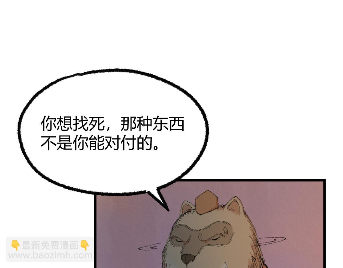 045 鬼气压城逼人怒(1/3)-第48话