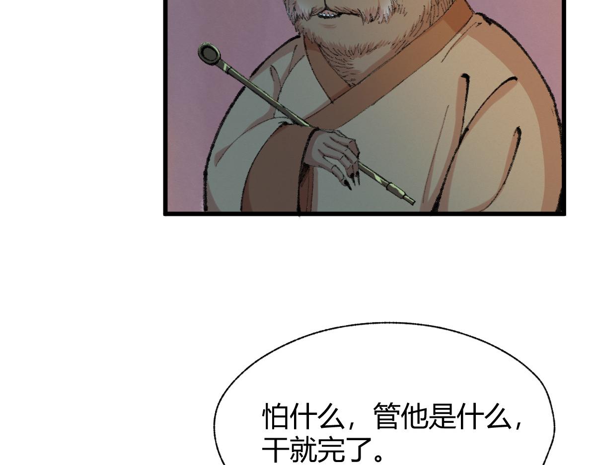 045 鬼气压城逼人怒(1/3)-第48话