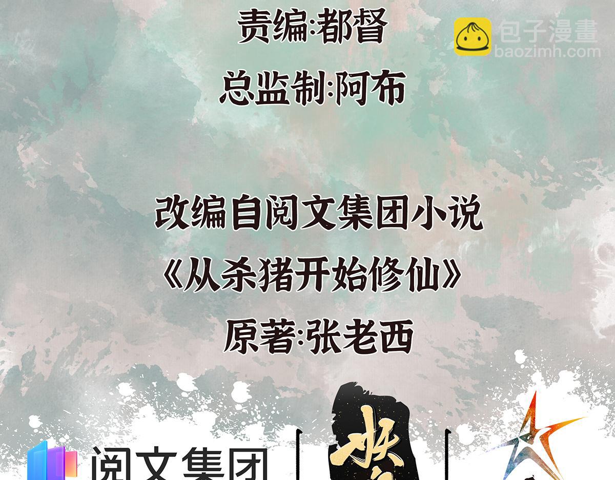 03 男人弱点就是肾(1/2)-第6话