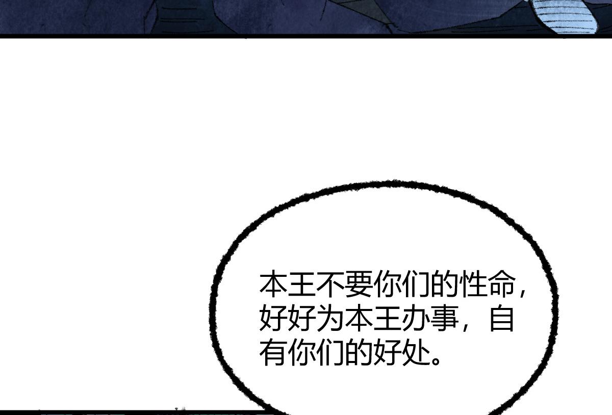 049 暗藏心机吸煞气(1/2)-第52话