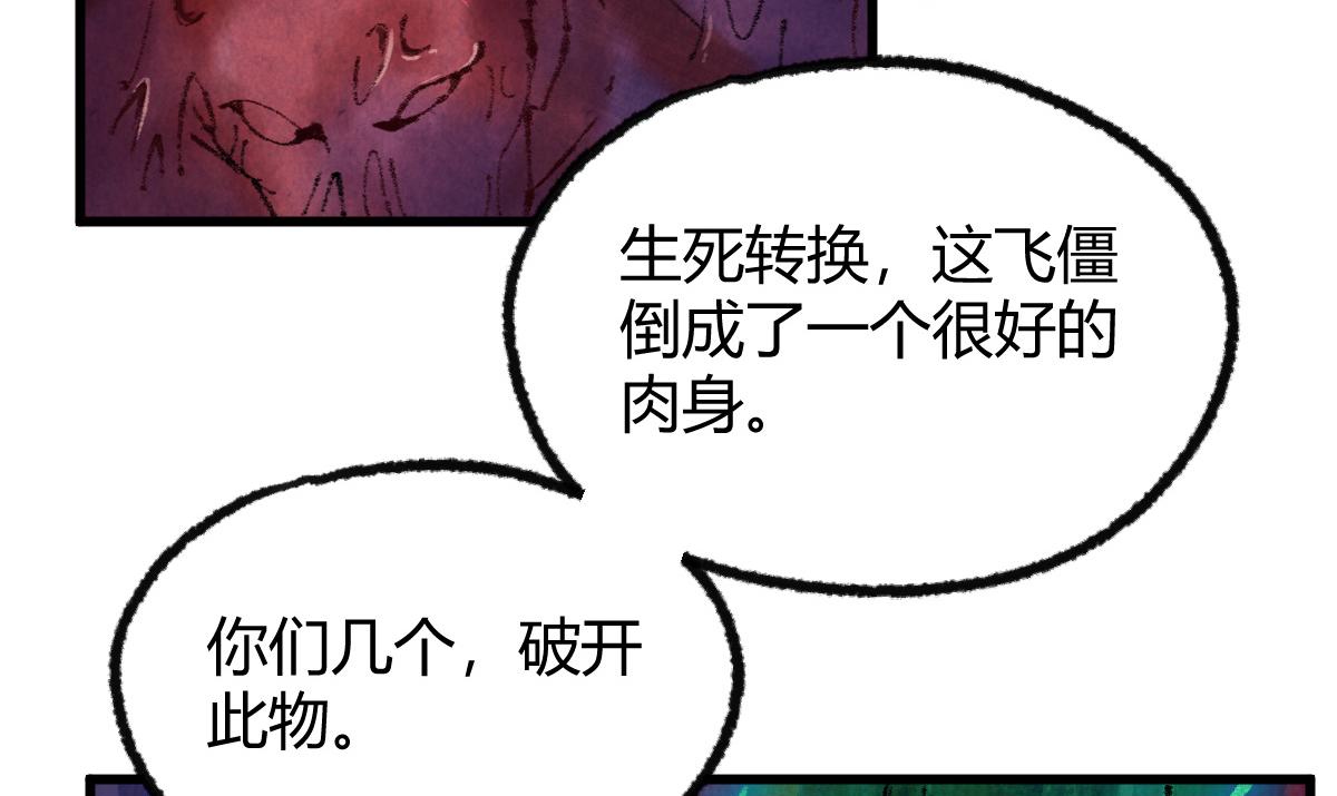 049 暗藏心机吸煞气(1/2)-第52话