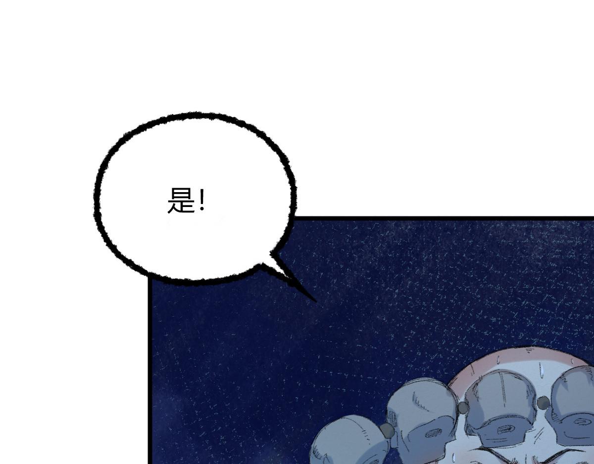 049 暗藏心机吸煞气(1/2)-第52话