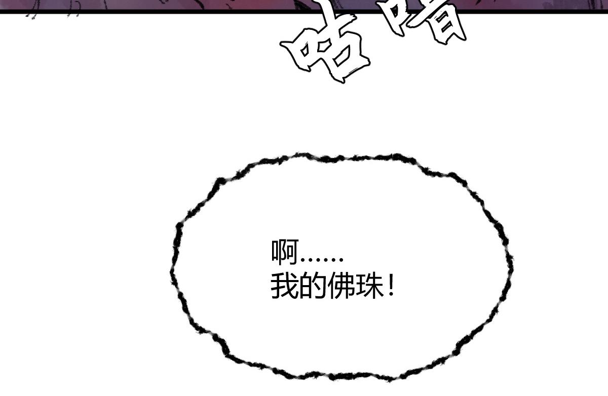 049 暗藏心机吸煞气(1/2)-第52话