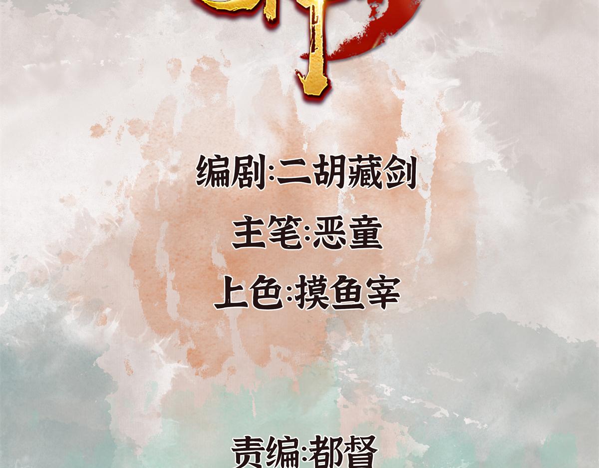 049 暗藏心机吸煞气(1/2)-第52话