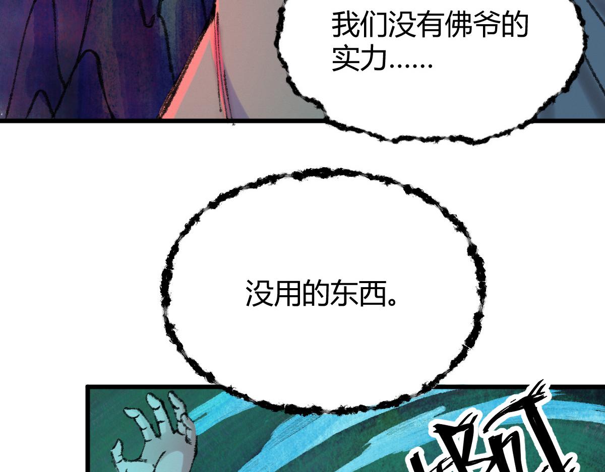 049 暗藏心机吸煞气(1/2)-第52话