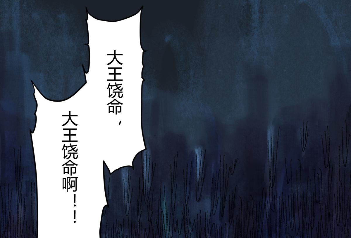 049 暗藏心机吸煞气(1/2)-第52话