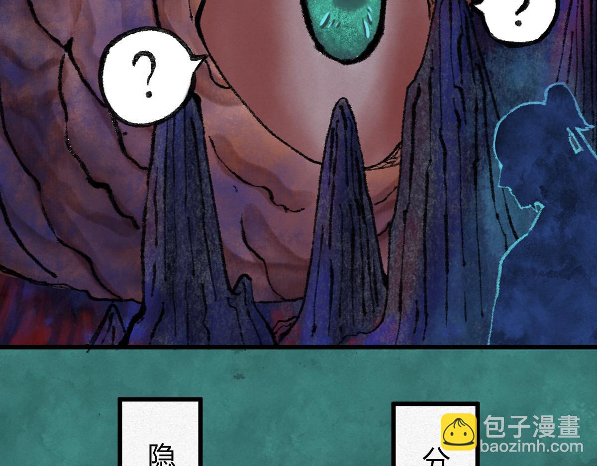 051 妖魔互噬险逃生(1/3)-第54话