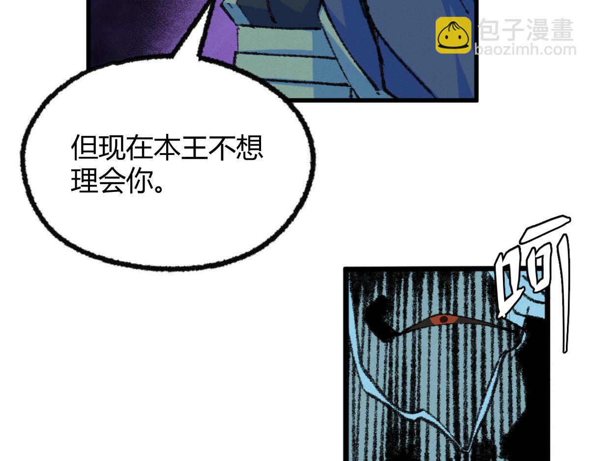 051 妖魔互噬险逃生(1/3)-第54话