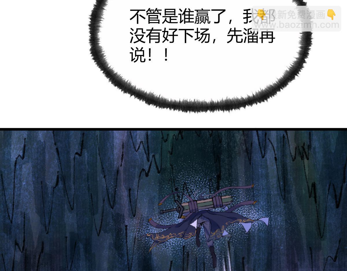 051 妖魔互噬险逃生(1/3)-第54话