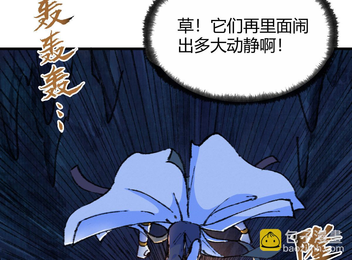 051 妖魔互噬险逃生(1/3)-第54话
