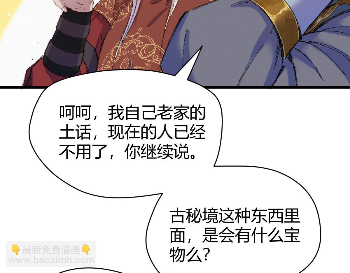 053 夜半山路斩鬼魅(1/2)-第56话