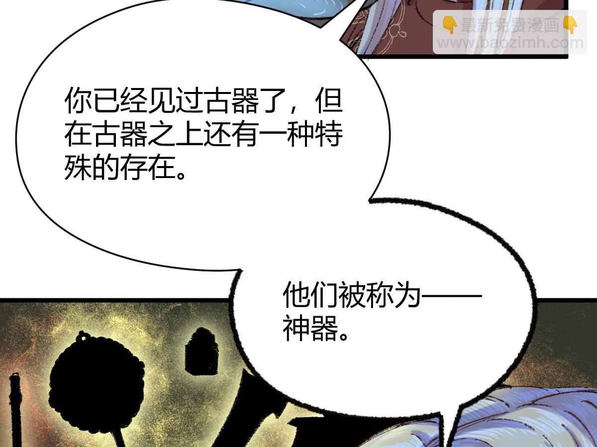 053 夜半山路斩鬼魅(1/2)-第56话