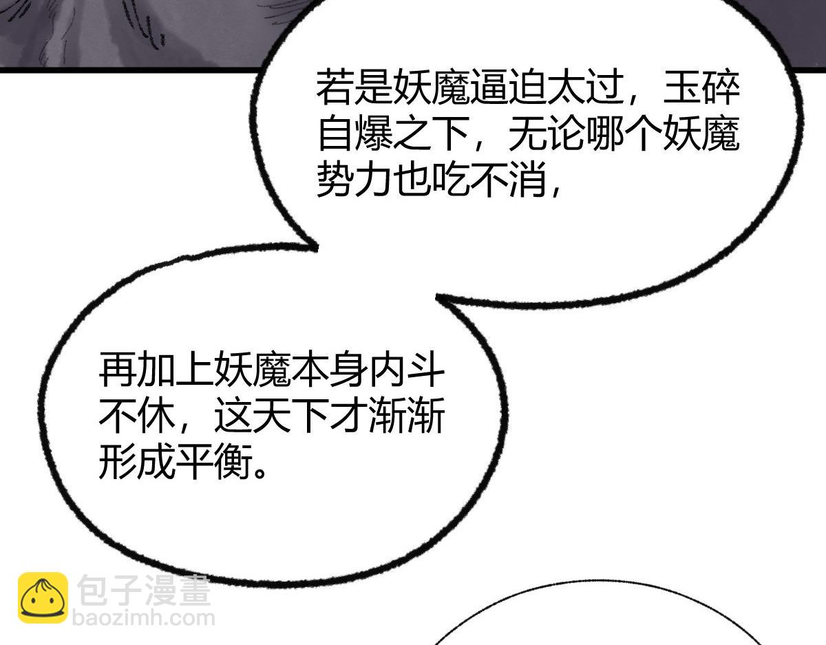 053 夜半山路斩鬼魅(1/2)-第56话