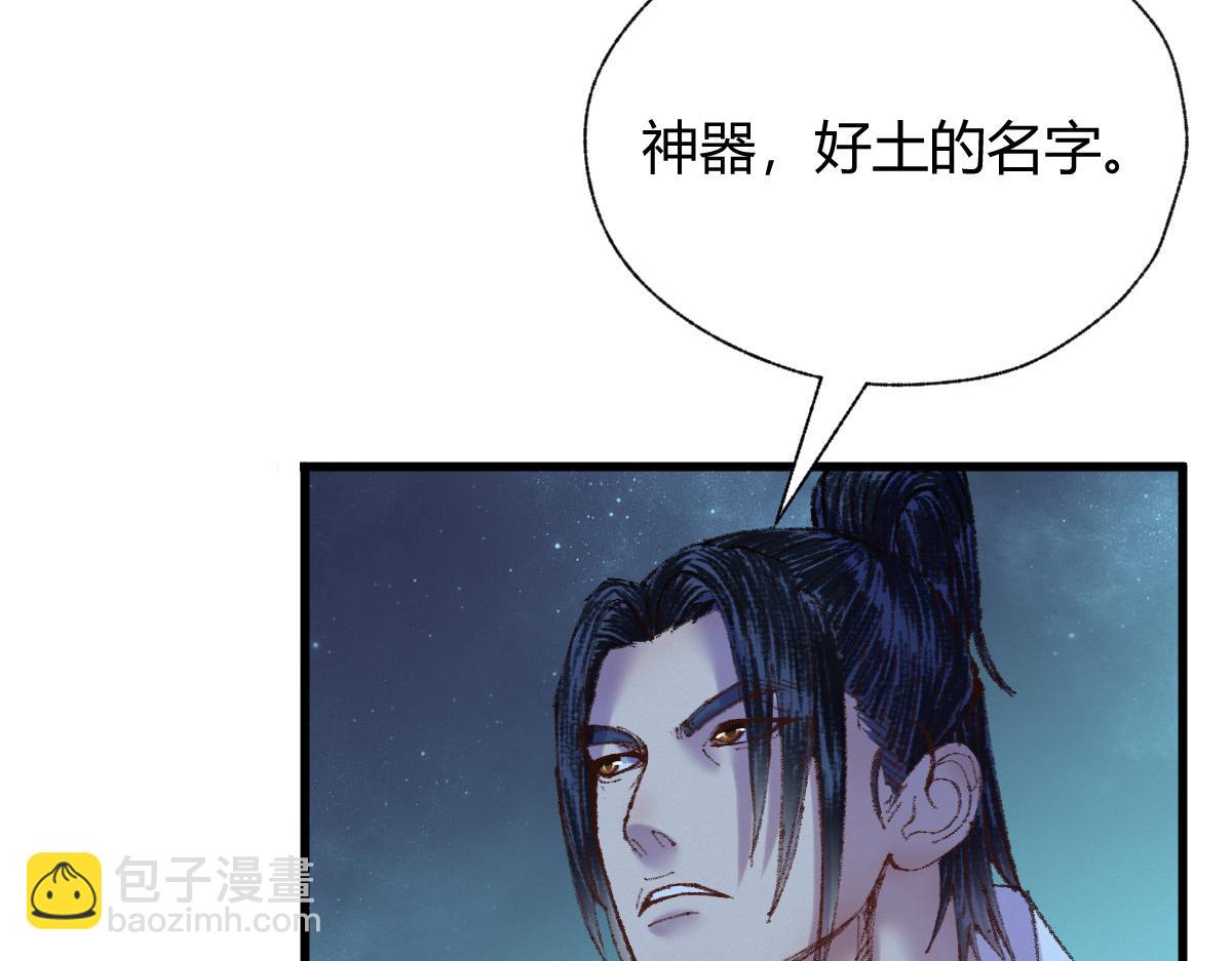 053 夜半山路斩鬼魅(1/2)-第56话