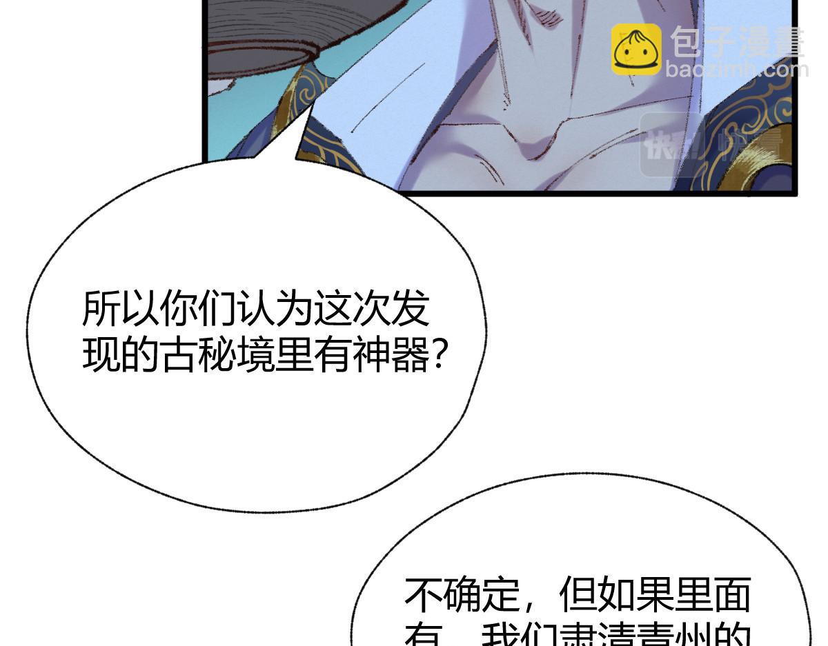 053 夜半山路斩鬼魅(1/2)-第56话