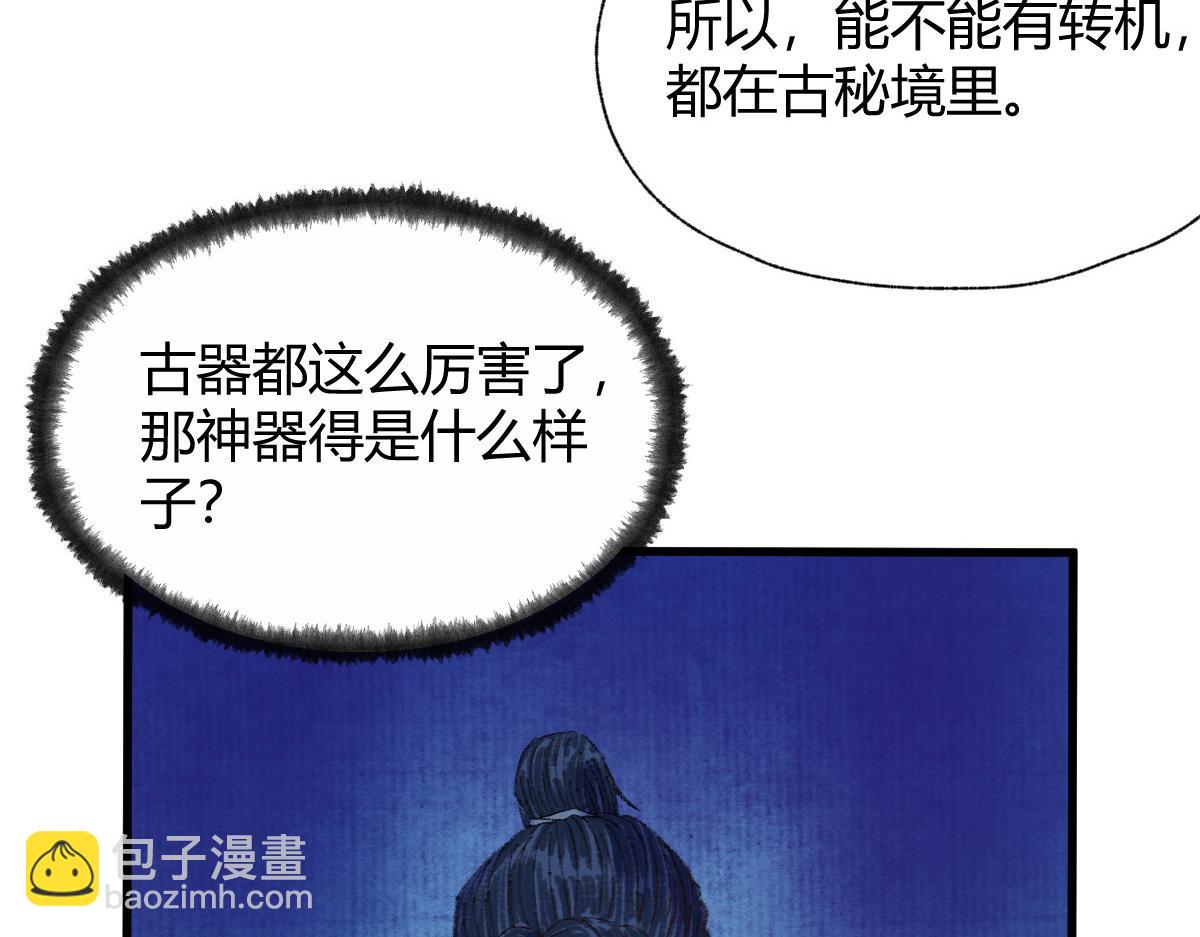 053 夜半山路斩鬼魅(1/2)-第56话