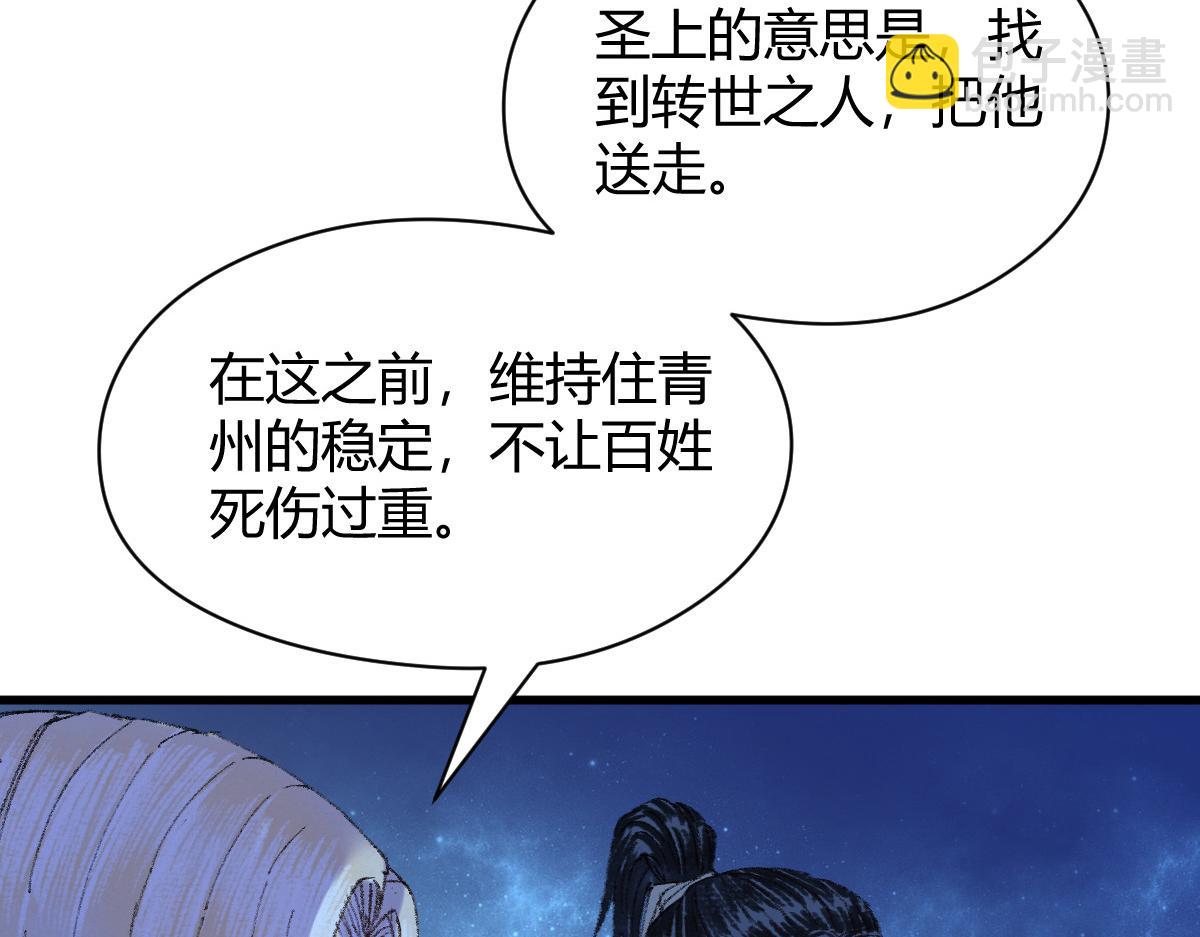 053 夜半山路斩鬼魅(1/2)-第56话