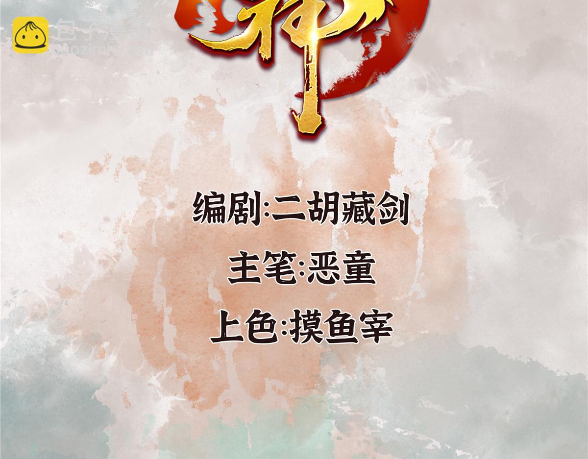 053 夜半山路斩鬼魅(1/2)-第56话