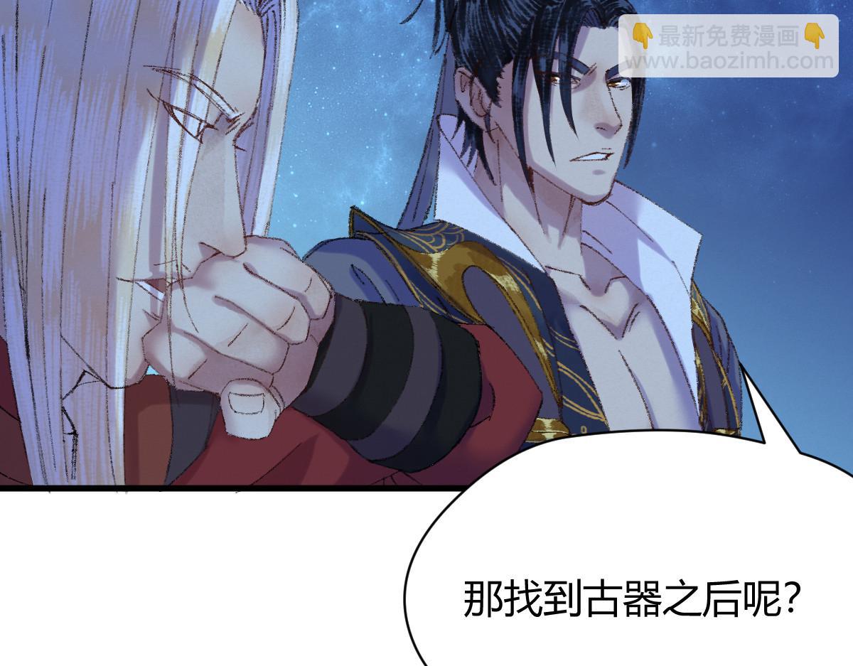 053 夜半山路斩鬼魅(1/2)-第56话