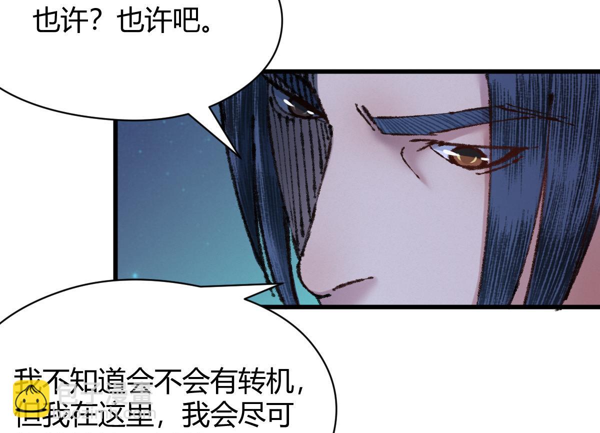 053 夜半山路斩鬼魅(1/2)-第56话